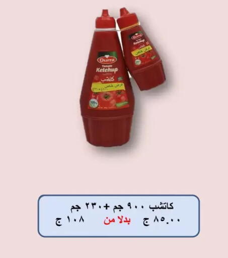 available at El Menshawy Markets in Egypt - Cairo