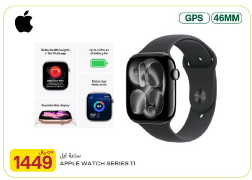 Apple available at شركة الميرة للمواد الاستهلاكية in قطر - أم صلال