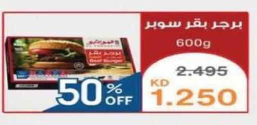 available at جمعية الصديق التعاونية in الكويت - مدينة الكويت