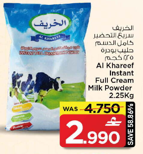 available at MARK & SAVE in Oman - Muscat