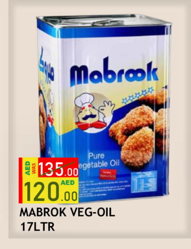 available at رويال جلف هايبرماركت in الإمارات العربية المتحدة , الامارات - أبو ظبي
