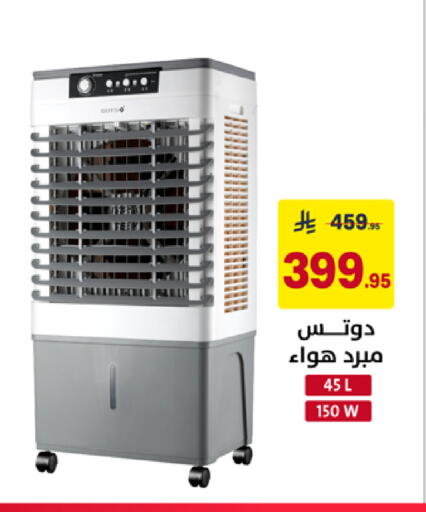 available at على كيفك in مملكة العربية السعودية, السعودية, سعودية - سكاكا