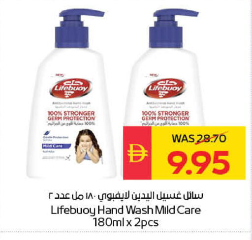 available at سبار هايبرماركت in الإمارات العربية المتحدة , الامارات - رَأْس ٱلْخَيْمَة