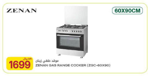 available at شركة الميرة للمواد الاستهلاكية in قطر - الوكرة