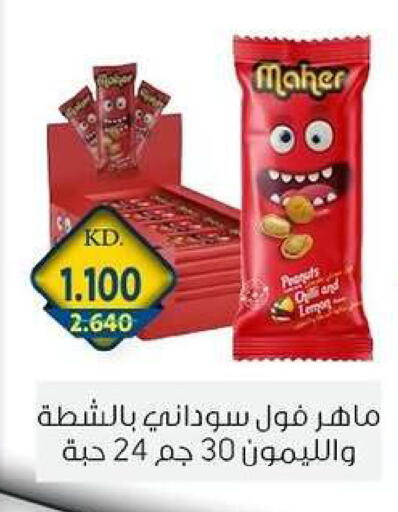 Lemon available at Zahra Cooperative Society in Kuwait - Kuwait City