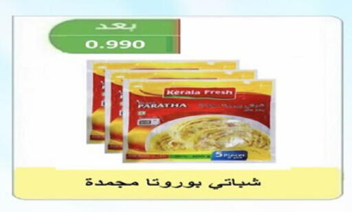 available at  Al Ardhiya coop  in Kuwait - Ahmadi Governorate