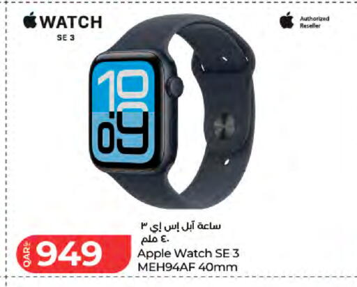 Apple available at LuLu Hypermarket in Qatar - Al Khor