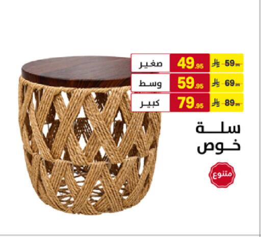available at على كيفك in مملكة العربية السعودية, السعودية, سعودية - سكاكا