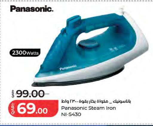 available at لولو هايبرماركت in قطر - أم صلال