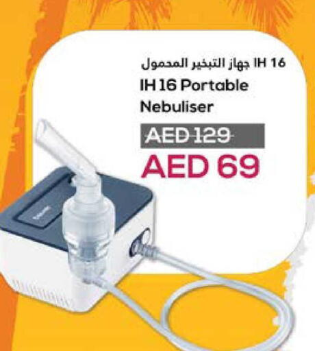 available at لولو هايبرماركت in الإمارات العربية المتحدة , الامارات - أبو ظبي