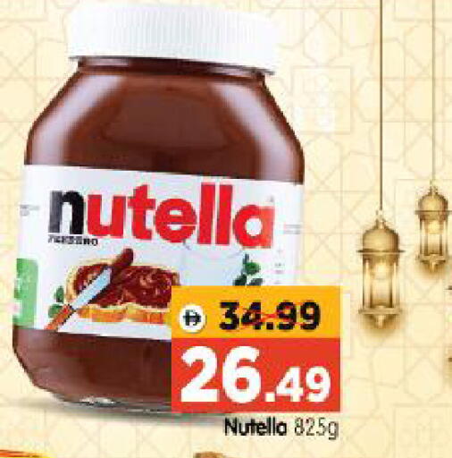 available at Al Madina Hypermarket in UAE - Abu Dhabi