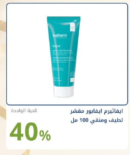 available at صيدليات غاية in مملكة العربية السعودية, السعودية, سعودية - جدة