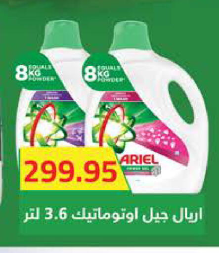 available at سعودي سوبرماركت in Egypt - القاهرة
