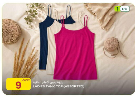 available at شركة الميرة للمواد الاستهلاكية in قطر - أم صلال