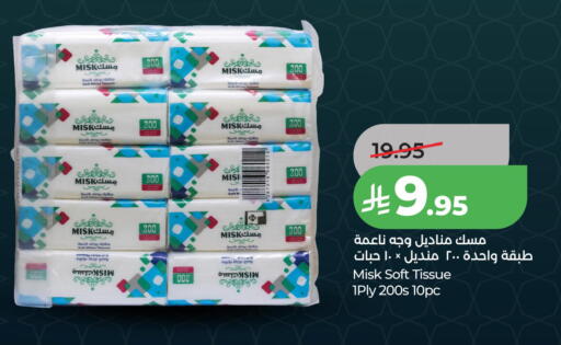 available at LULU Hypermarket in KSA, Saudi Arabia, Saudi - Al Khobar