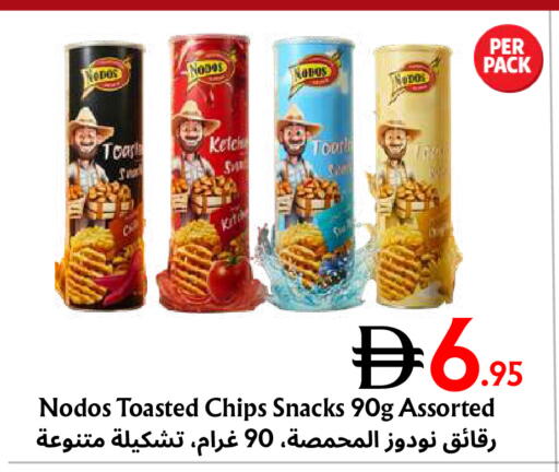 available at مركز مترو للخصومات in الإمارات العربية المتحدة , الامارات - دبي