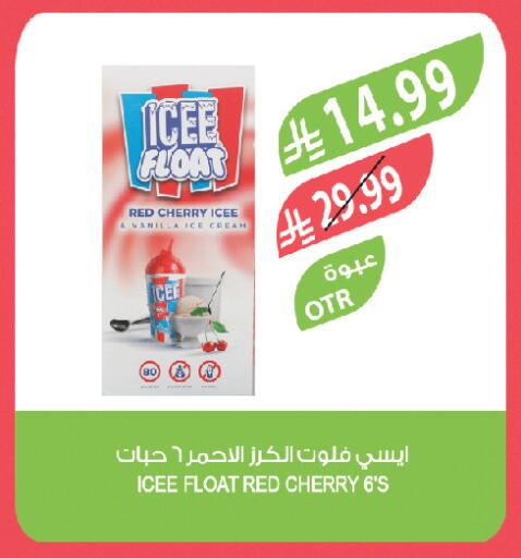Cherry Vanilla available at Farm  in KSA, Saudi Arabia, Saudi - Al Khobar