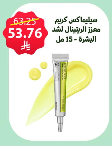 available at صيدليات المهنا in مملكة العربية السعودية, السعودية, سعودية - القطيف‎