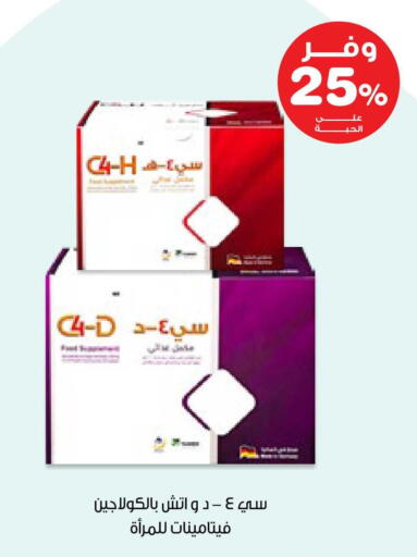 available at صيدليات انوفا in مملكة العربية السعودية, السعودية, سعودية - الباحة