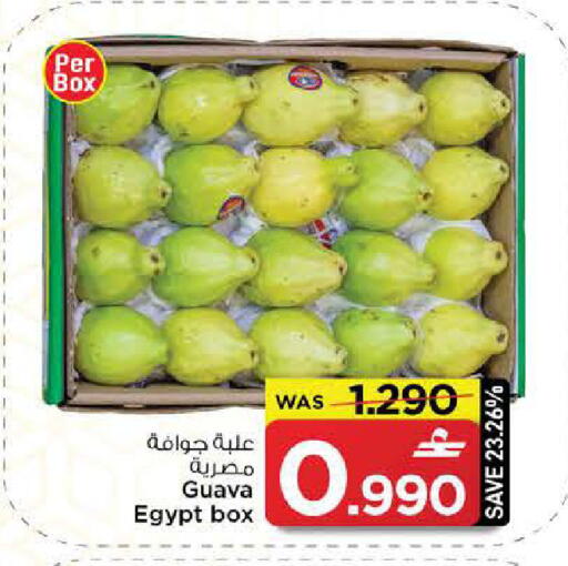 Guava from Egypt available at MARK & SAVE in Oman - Muscat