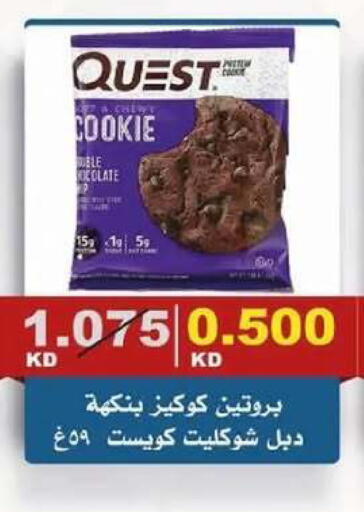 available at جمعية الصديق التعاونية in الكويت - مدينة الكويت