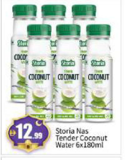 Coconut available at بيج مارت in الإمارات العربية المتحدة , الامارات - أبو ظبي