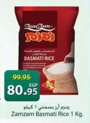 available at سبينس in Egypt - القاهرة