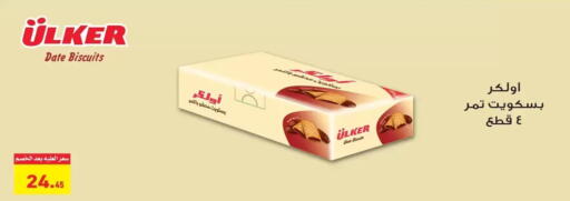 Date available at Othaim Market   in Egypt - Cairo