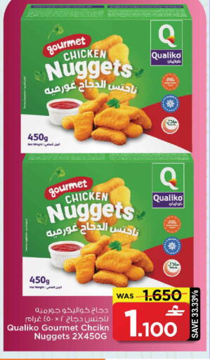 available at MARK & SAVE in Oman - Sohar