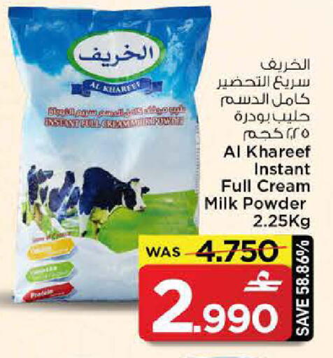 available at مارك & سايف in عُمان - مسقط‎