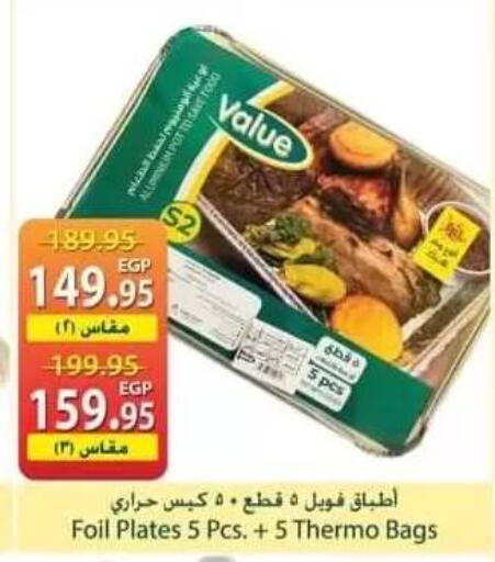 available at سبينس in Egypt - القاهرة