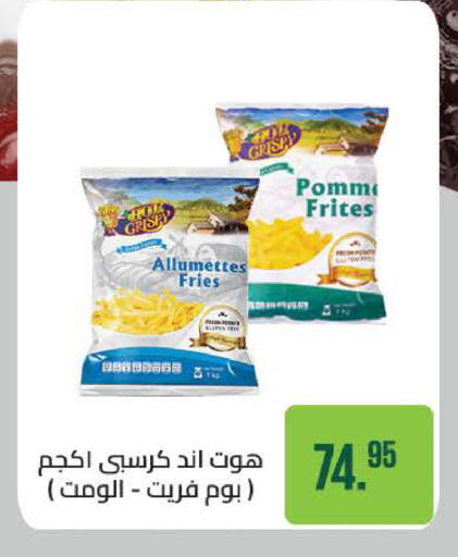 available at سعودي سوبرماركت in Egypt - القاهرة