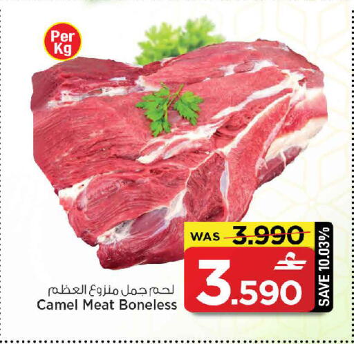 available at MARK & SAVE in Oman - Muscat