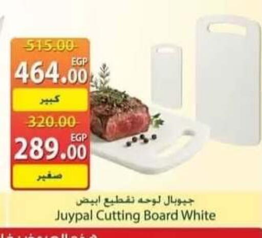 available at سبينس in Egypt - القاهرة