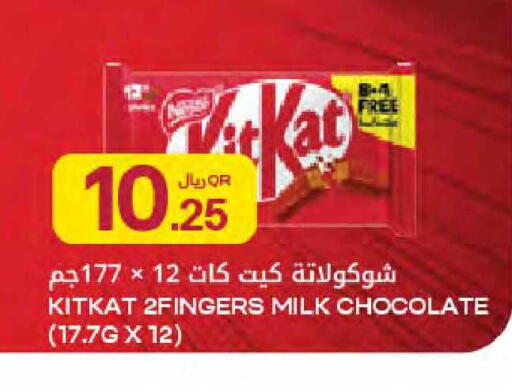 available at Al Meera in Qatar - Al Rayyan