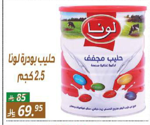 available at سنام سوبرماركت in مملكة العربية السعودية, السعودية, سعودية - الرياض