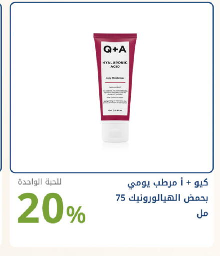 available at صيدليات غاية in مملكة العربية السعودية, السعودية, سعودية - جدة