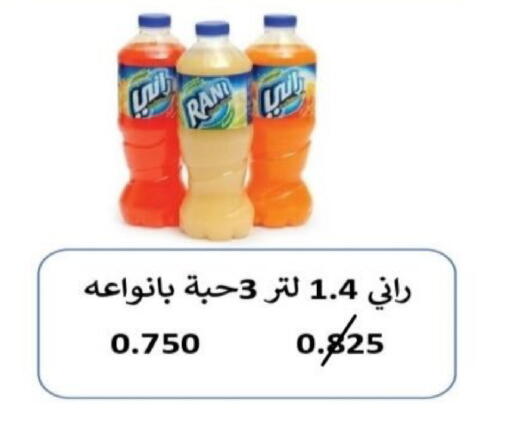 available at Riqqa Co-operative Society in Kuwait - Kuwait City