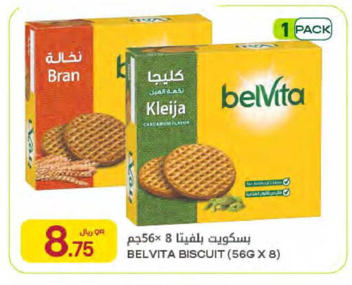 Cardamom available at Al Meera in Qatar - Al Rayyan