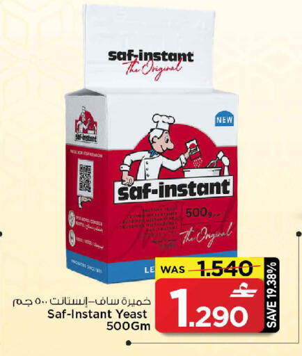 available at مارك & سايف in عُمان - مسقط‎