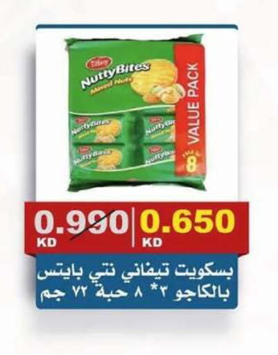 available at جمعية الصديق التعاونية in الكويت - مدينة الكويت