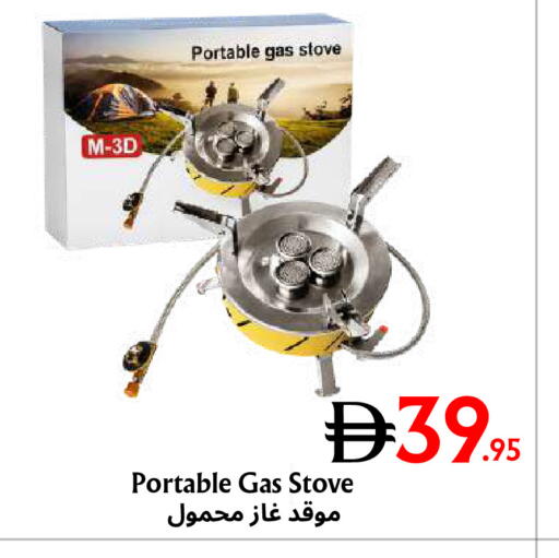 available at مركز مترو للخصومات in الإمارات العربية المتحدة , الامارات - دبي