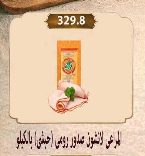 available at Hyper Samy Salama Sons in Egypt - Cairo