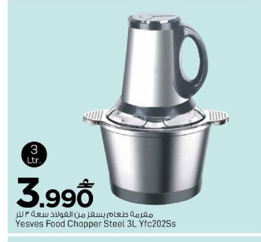 available at MARK & SAVE in Oman - Muscat