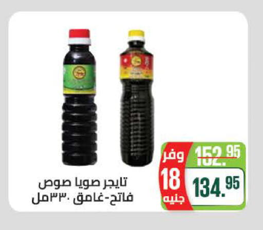 available at سعودي سوبرماركت in Egypt - القاهرة