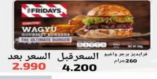 available at جمعية الصديق التعاونية in الكويت - مدينة الكويت