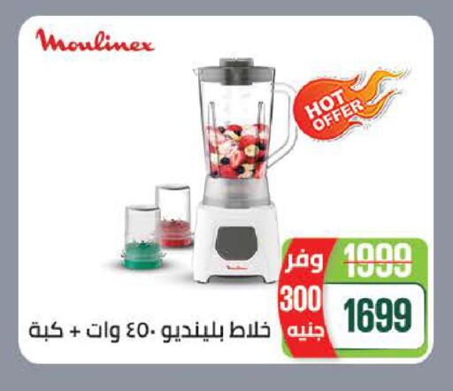 available at سعودي سوبرماركت in Egypt - القاهرة