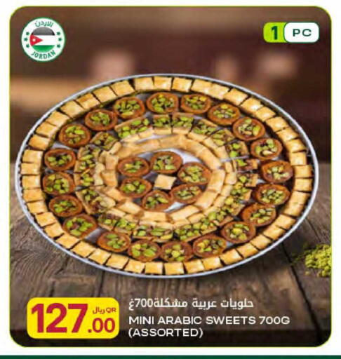 available at شركة الميرة للمواد الاستهلاكية in قطر - الشمال