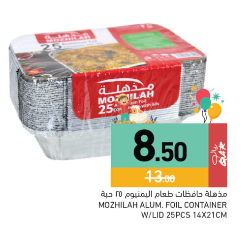 available at أسواق رامز in قطر - الخور