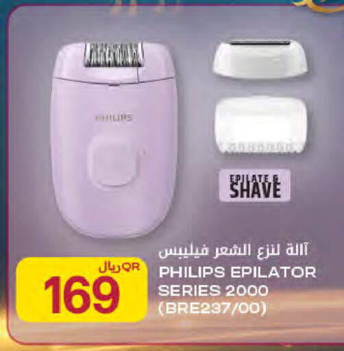 available at Al Meera in Qatar - Al Rayyan